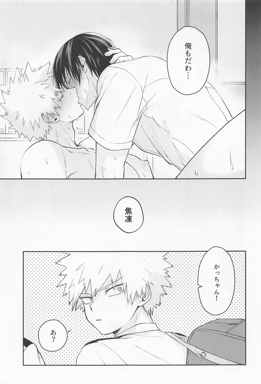 Secret time【僕のヒーローアカデミア/轟爆】 page 32