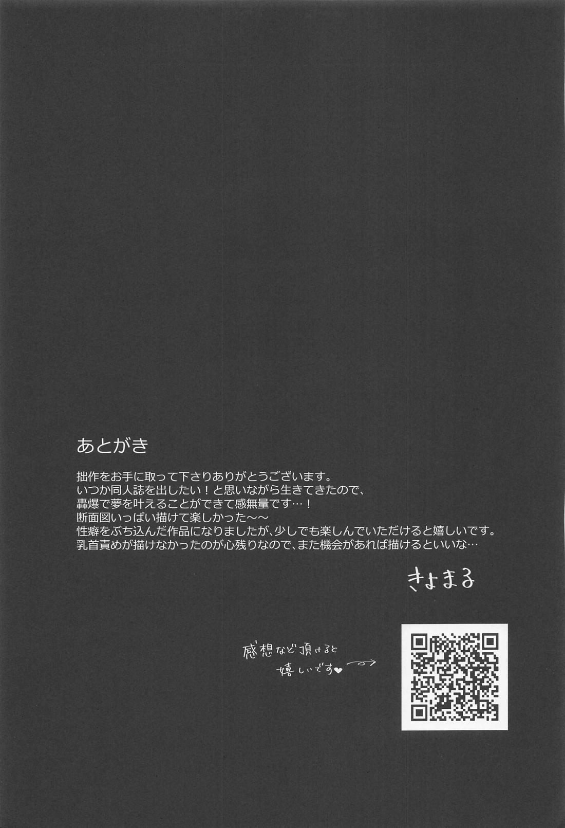 Secret time【僕のヒーローアカデミア/轟爆】 page 34