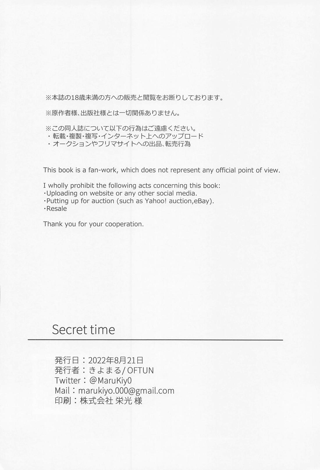 Secret time【僕のヒーローアカデミア/轟爆】 page 35