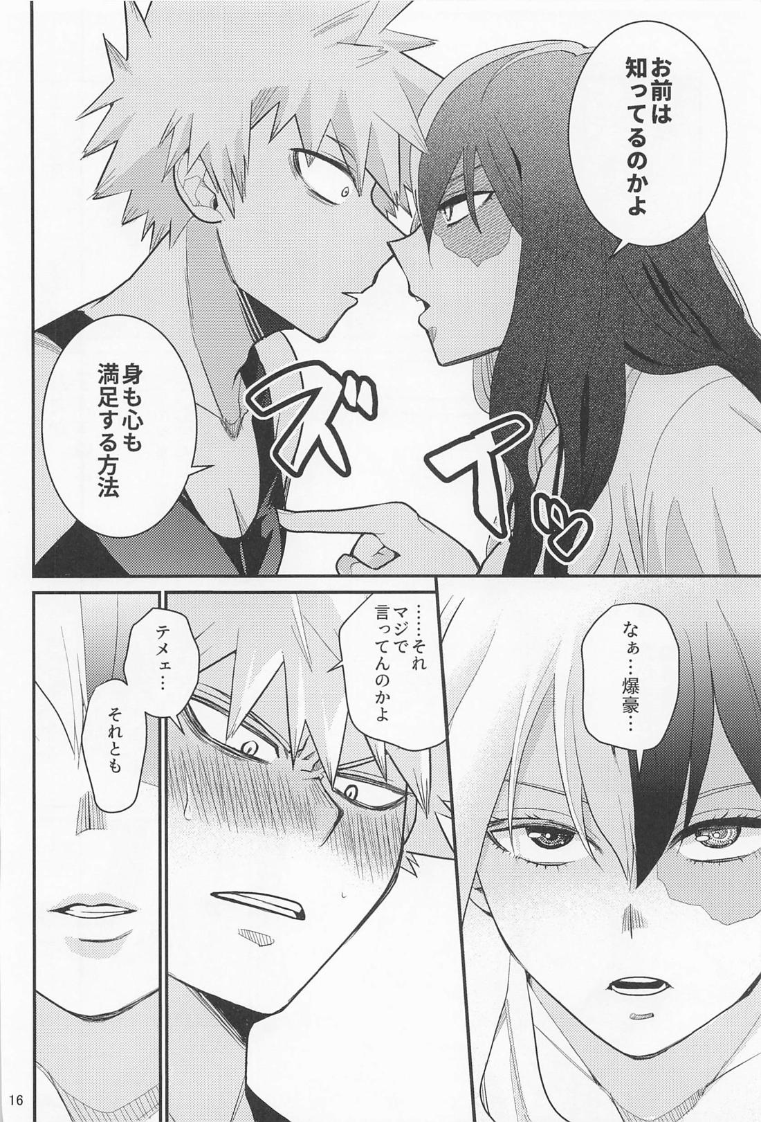 これで大満足！【僕のヒーローアカデミア/爆轟】 page 15