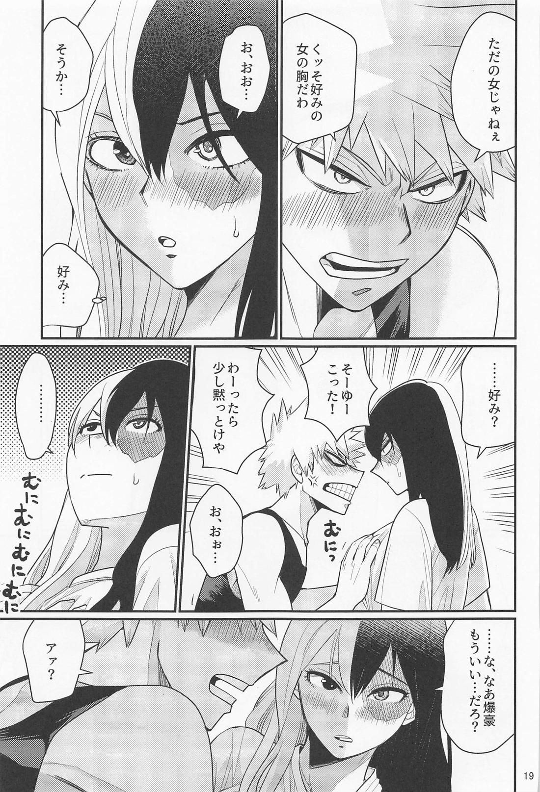 これで大満足！【僕のヒーローアカデミア/爆轟】 page 18