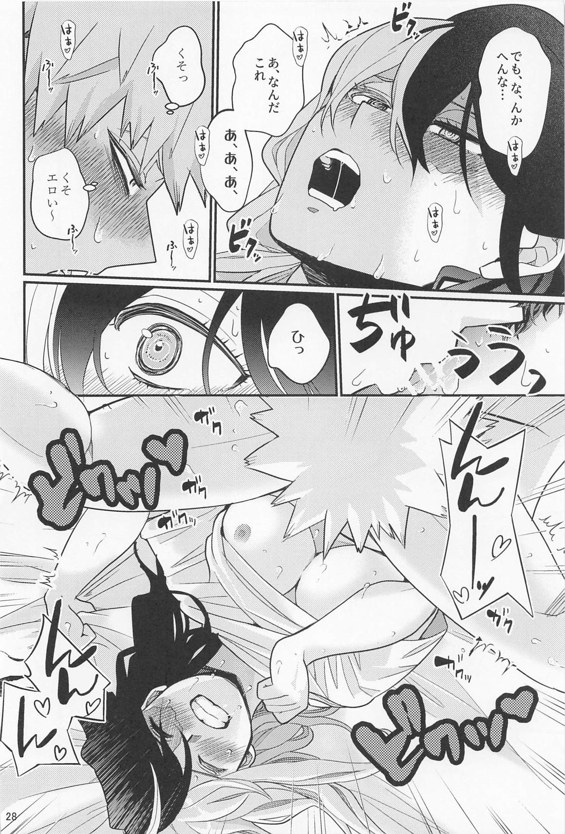 これで大満足！【僕のヒーローアカデミア/爆轟】 page 27