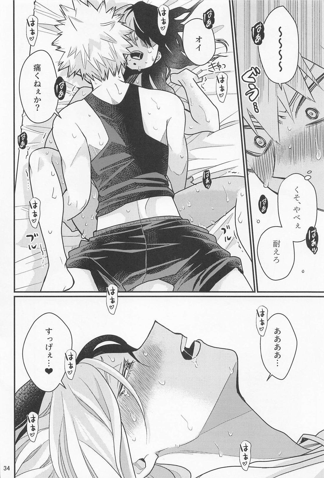 これで大満足！【僕のヒーローアカデミア/爆轟】 page 33