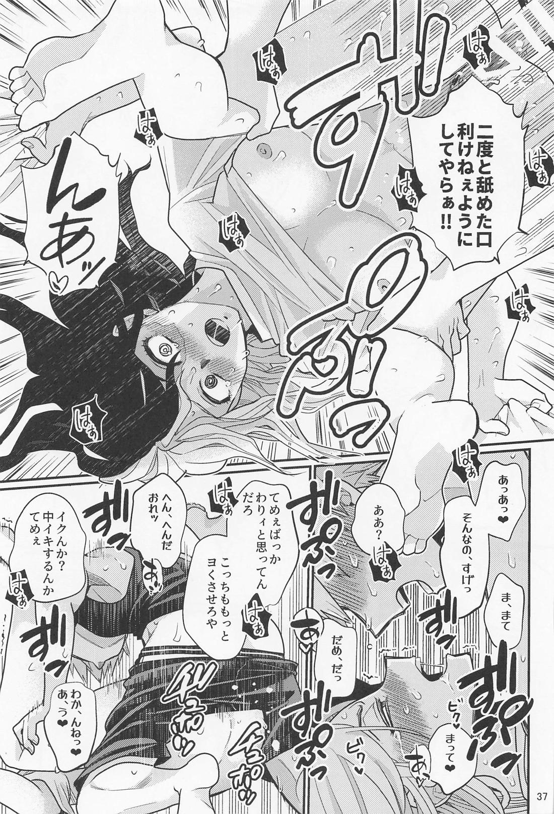 これで大満足！【僕のヒーローアカデミア/爆轟】 page 36