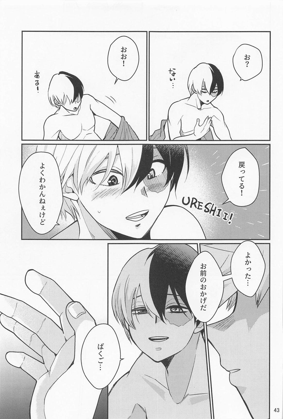 これで大満足！【僕のヒーローアカデミア/爆轟】 page 42