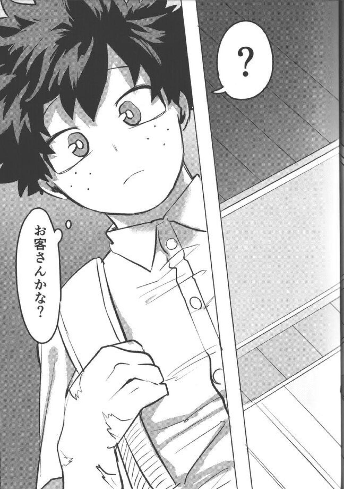 おまえからキスしろ【僕のヒーローアカデミア/勝デク】 page 17