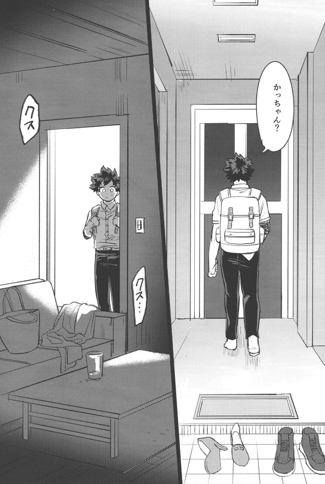 おまえからキスしろ【僕のヒーローアカデミア/勝デク】 page 18