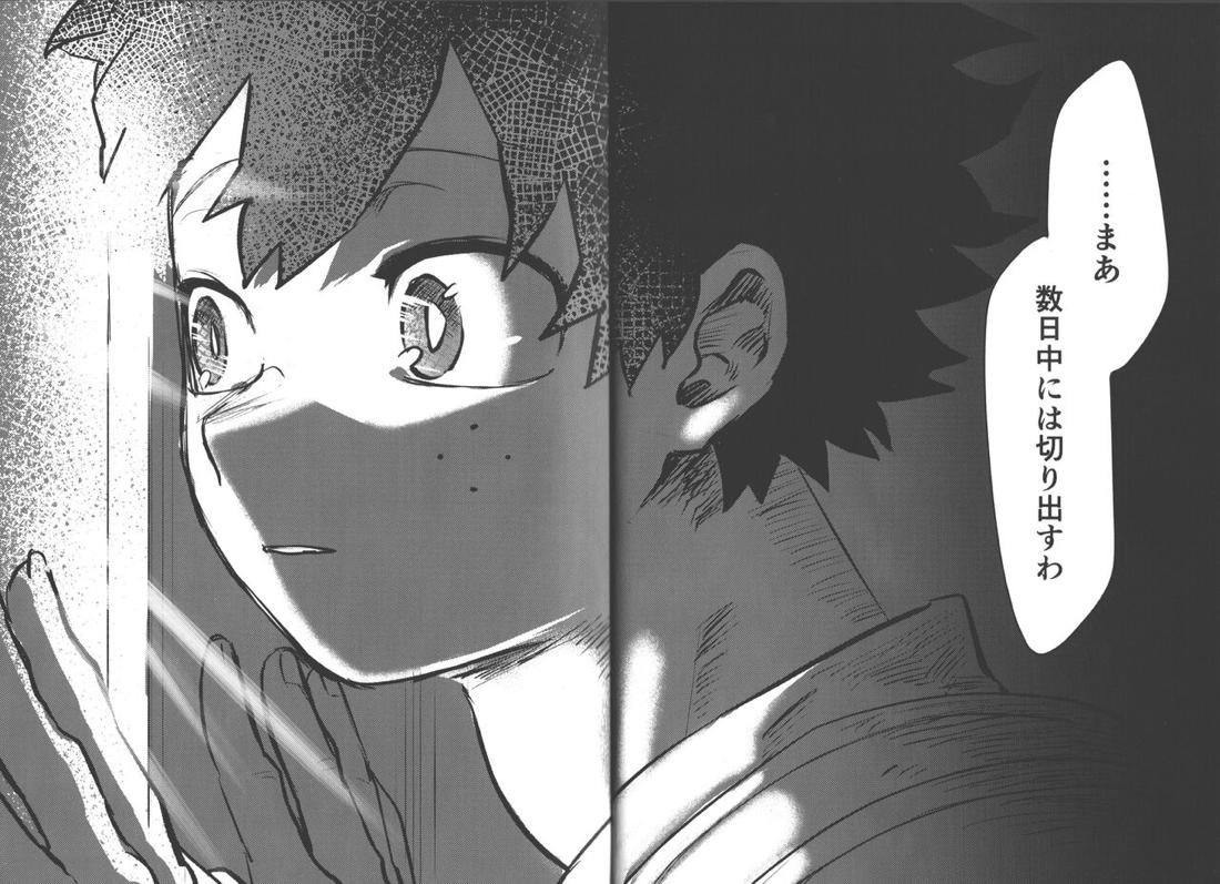 おまえからキスしろ【僕のヒーローアカデミア/勝デク】 page 22