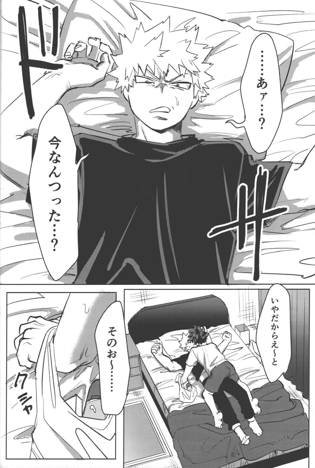 おまえからキスしろ【僕のヒーローアカデミア/勝デク】 page 37