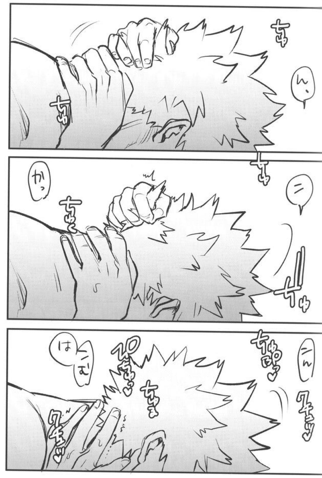 おまえからキスしろ【僕のヒーローアカデミア/勝デク】 page 46