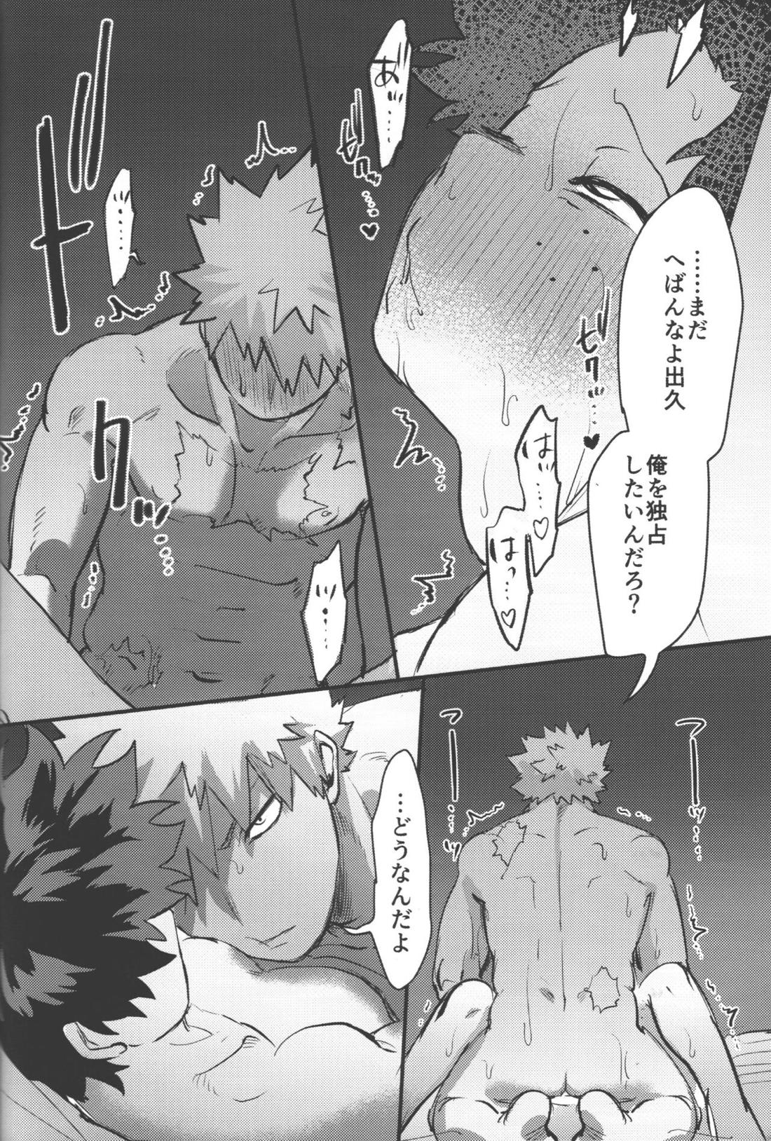 おまえからキスしろ【僕のヒーローアカデミア/勝デク】 page 71