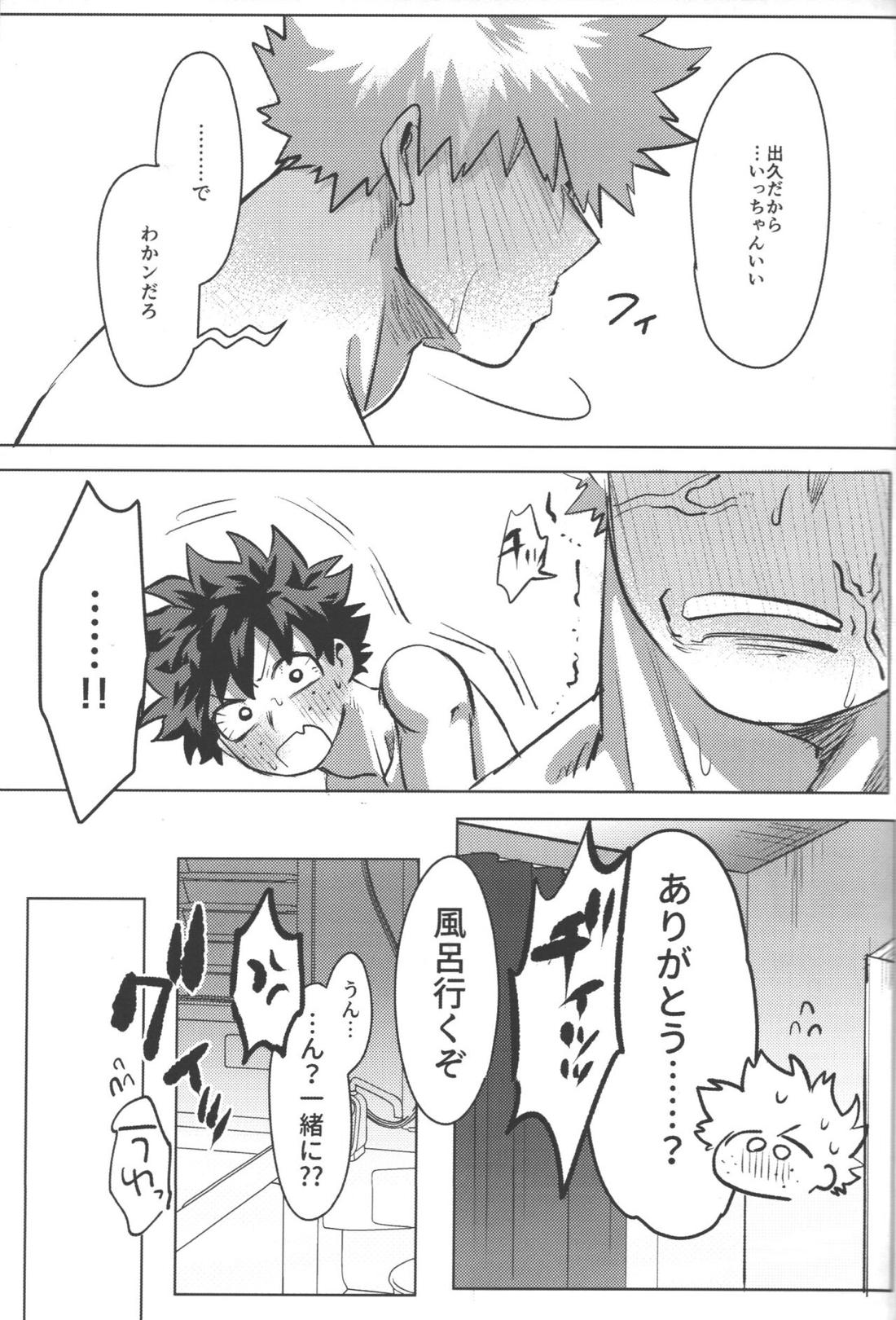 おまえからキスしろ【僕のヒーローアカデミア/勝デク】 page 78