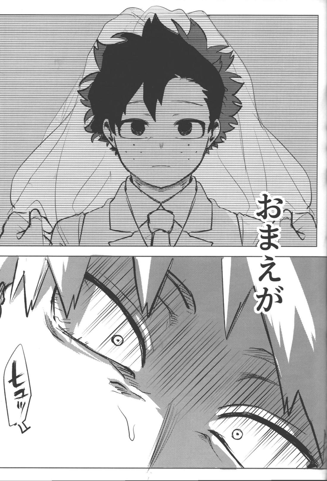 おまえからキスしろ【僕のヒーローアカデミア/勝デク】 page 84
