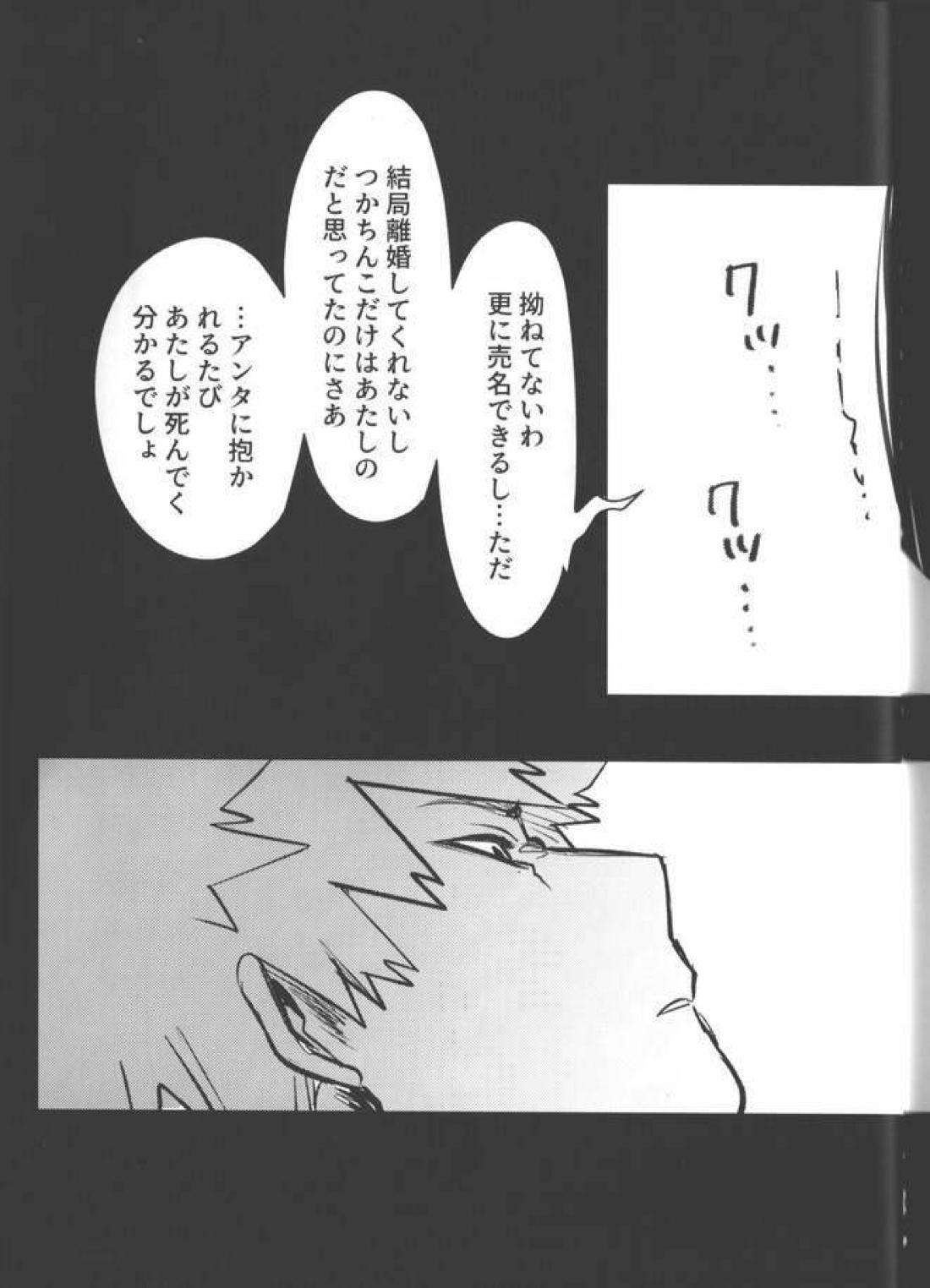 おまえからキスしろ【僕のヒーローアカデミア/勝デク】 page 101