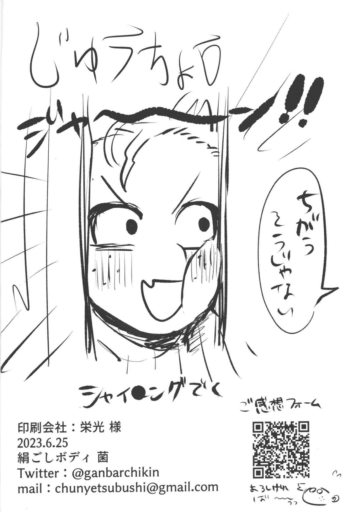 おまえからキスしろ【僕のヒーローアカデミア/勝デク】 page 105