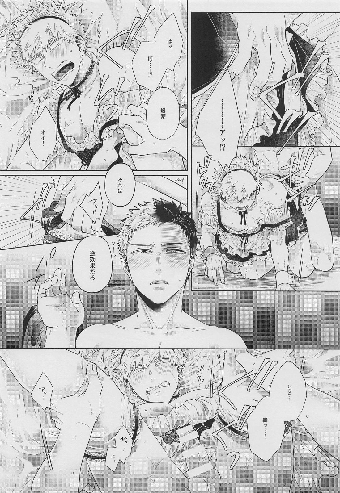 あさまではおことわり【僕のヒーローアカデミア/轟爆】 page 27