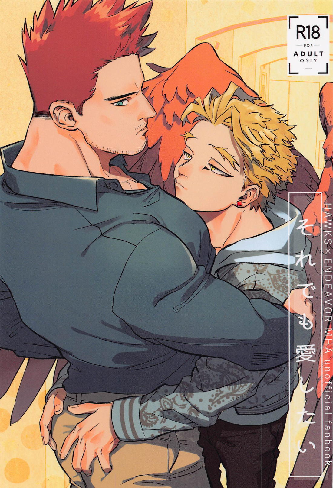 BL manga "それでも愛したい【僕のヒーローアカデミア/ホー炎】" cover image