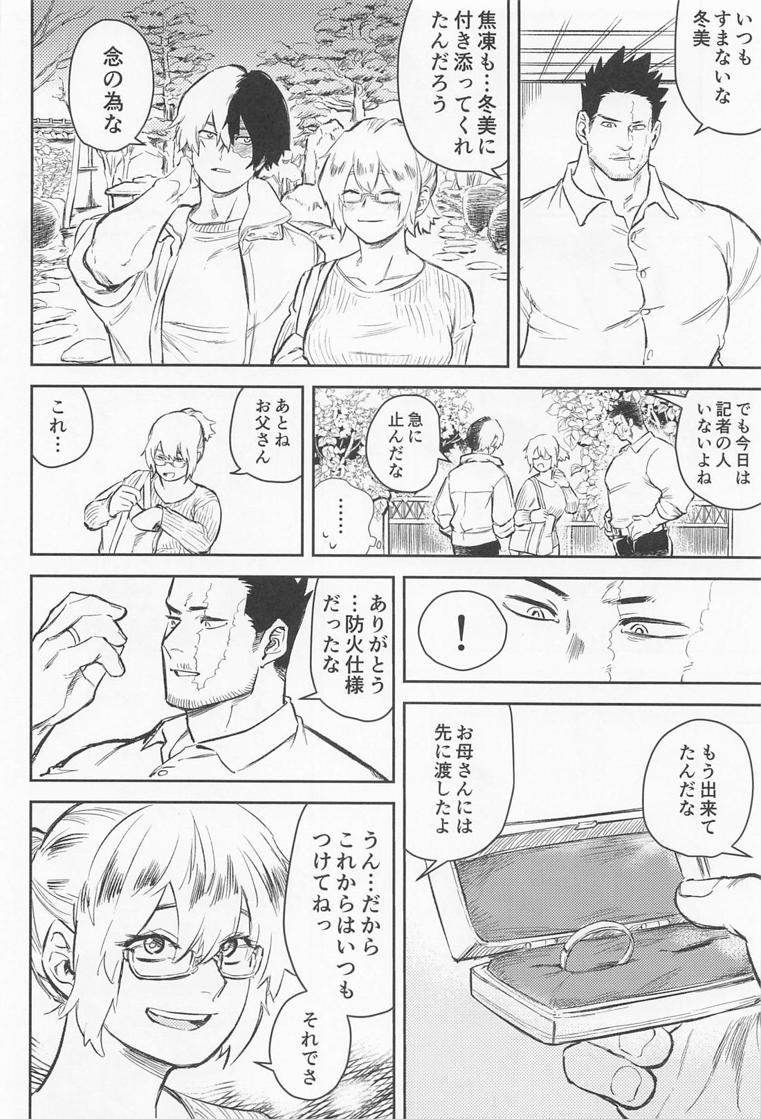 それでも愛したい【僕のヒーローアカデミア/ホー炎】 page 11