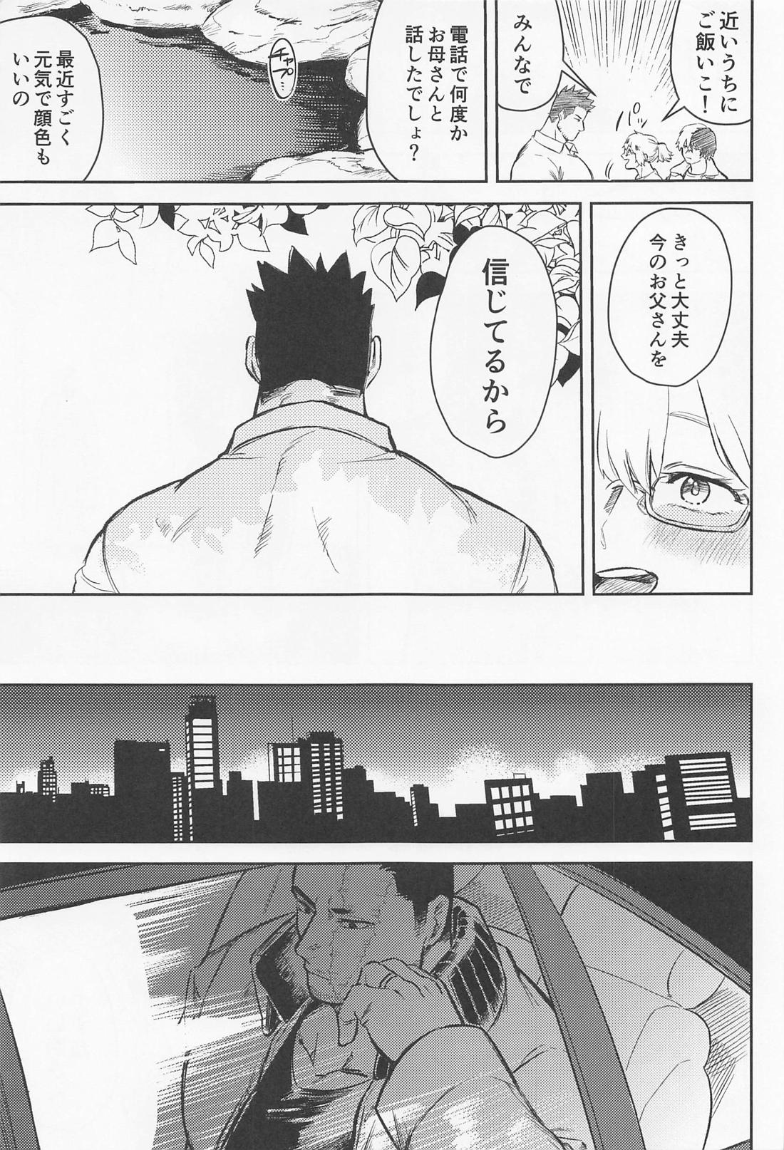 それでも愛したい【僕のヒーローアカデミア/ホー炎】 page 12