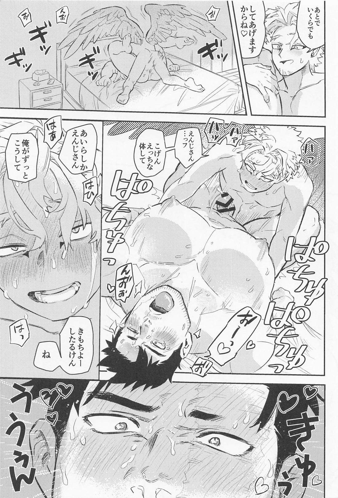 それでも愛したい【僕のヒーローアカデミア/ホー炎】 page 20