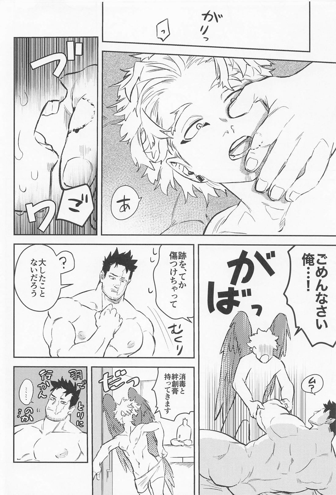 それでも愛したい【僕のヒーローアカデミア/ホー炎】 page 23