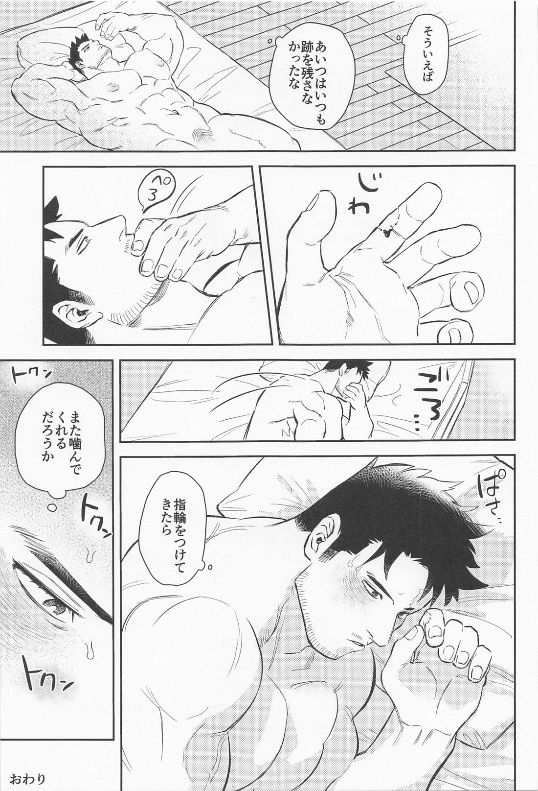 それでも愛したい【僕のヒーローアカデミア/ホー炎】 page 24