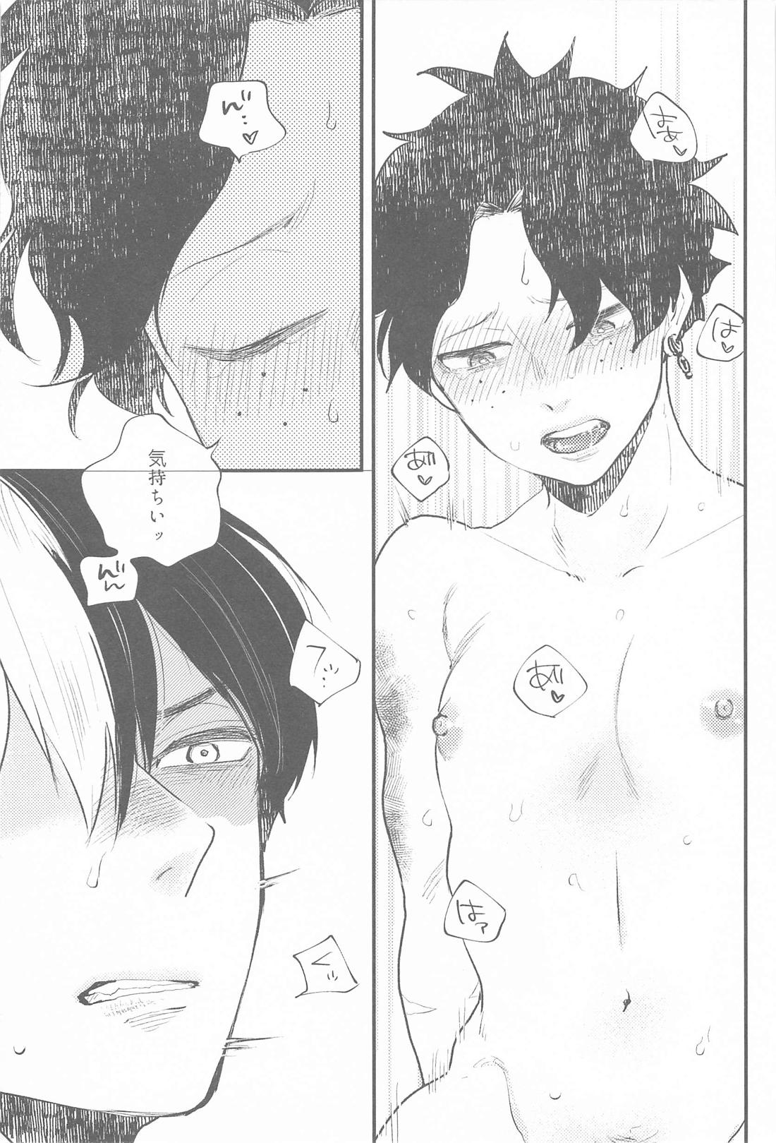 月と太陽 新婚編【僕のヒーローアカデミア/轟出】 page 26