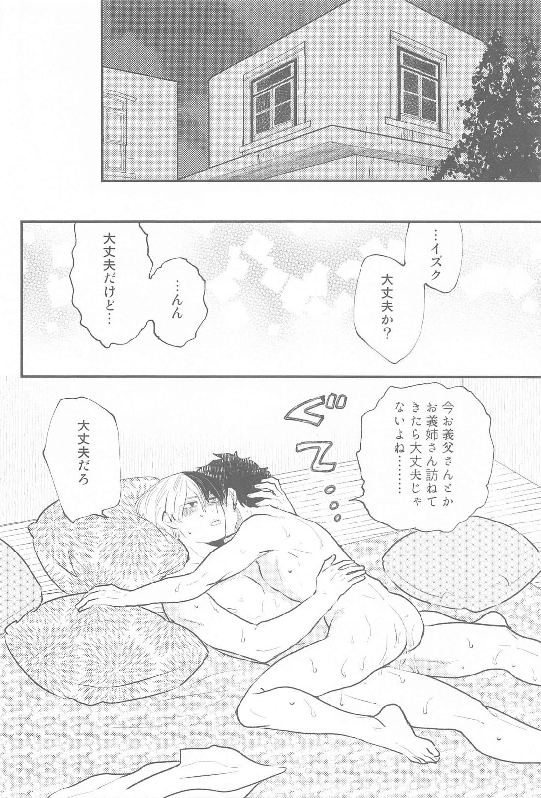 月と太陽 新婚編【僕のヒーローアカデミア/轟出】 page 29