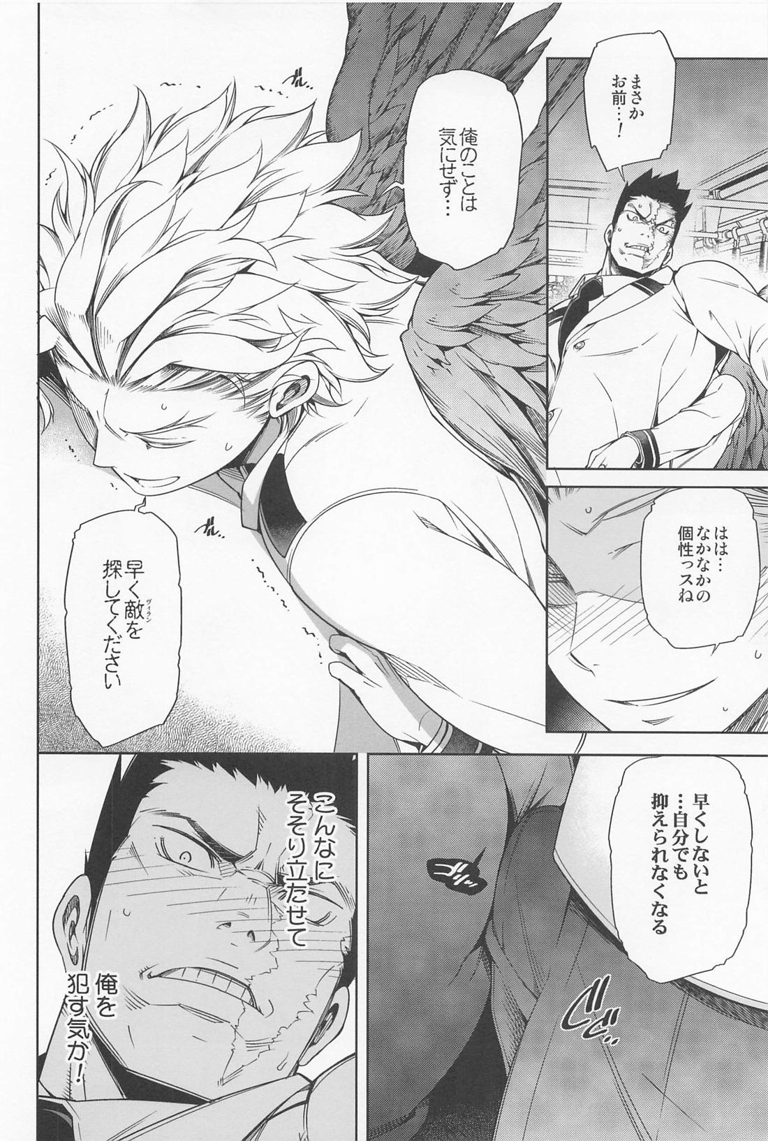 最終種付痴漢電車 ホー炎再録集【僕のヒーローアカデミア/ホー炎】 page 13