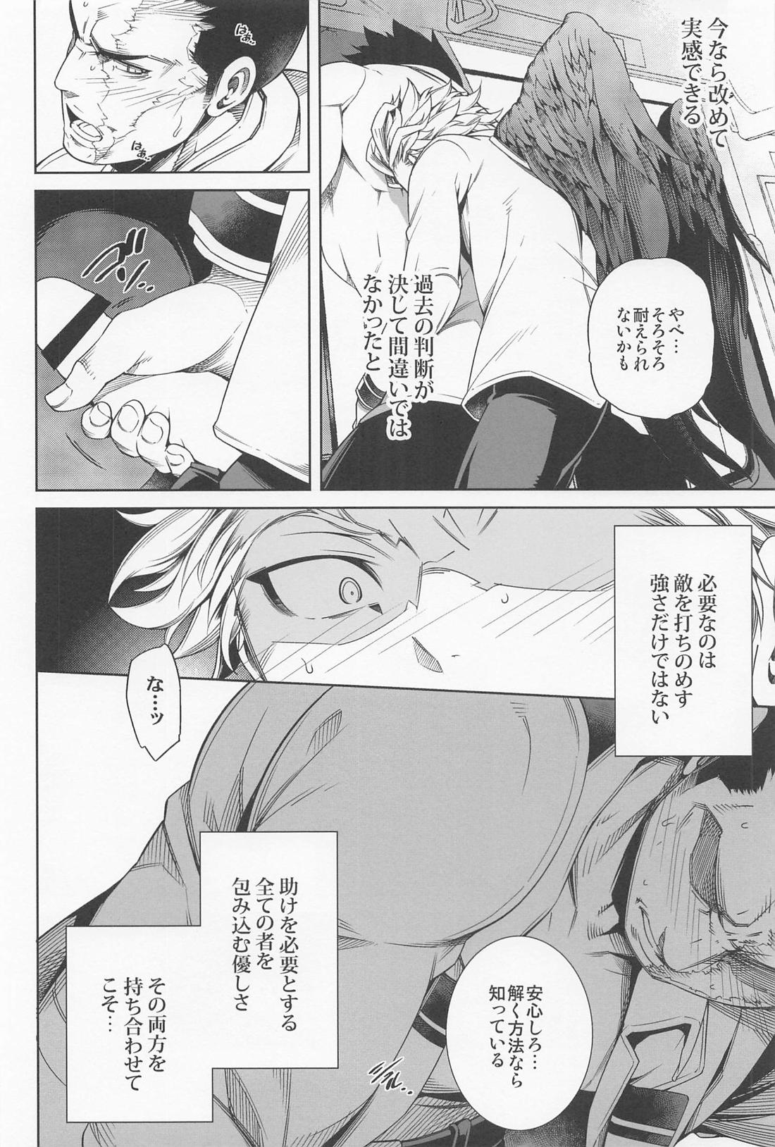 最終種付痴漢電車 ホー炎再録集【僕のヒーローアカデミア/ホー炎】 page 17