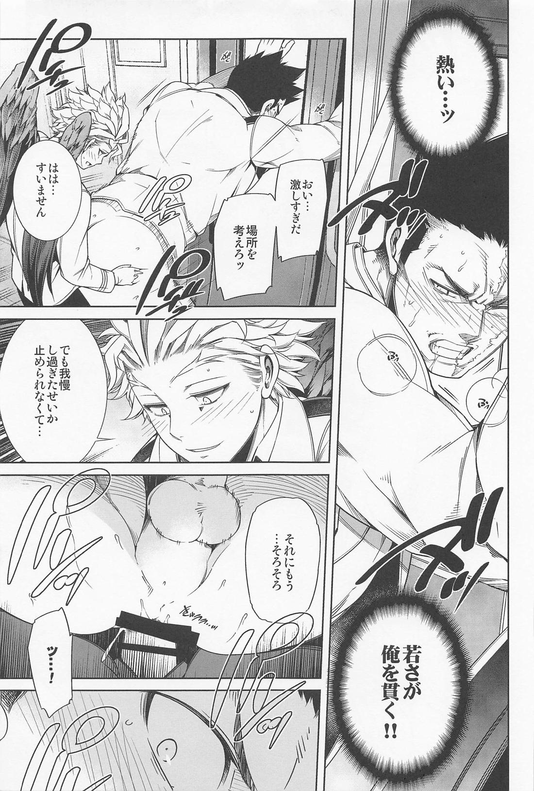 最終種付痴漢電車 ホー炎再録集【僕のヒーローアカデミア/ホー炎】 page 20
