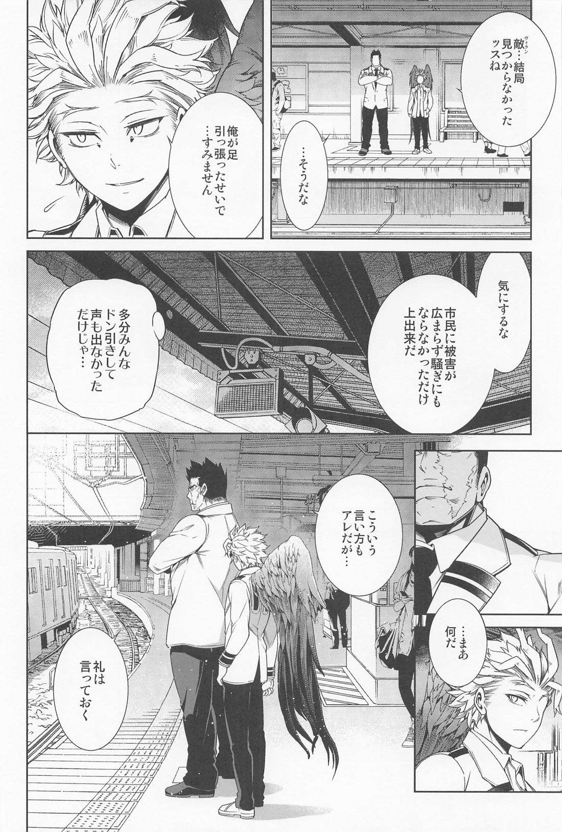 最終種付痴漢電車 ホー炎再録集【僕のヒーローアカデミア/ホー炎】 page 23