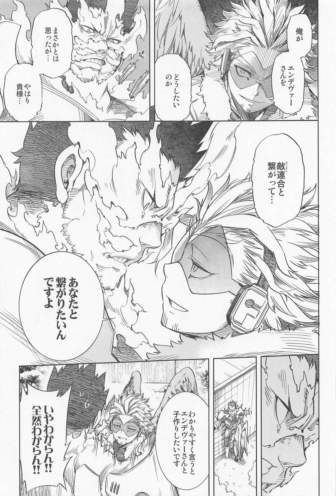 最終種付痴漢電車 ホー炎再録集【僕のヒーローアカデミア/ホー炎】 page 28