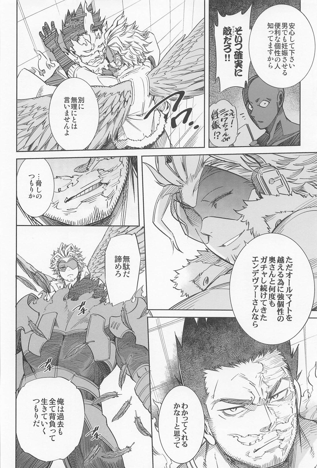 最終種付痴漢電車 ホー炎再録集【僕のヒーローアカデミア/ホー炎】 page 29