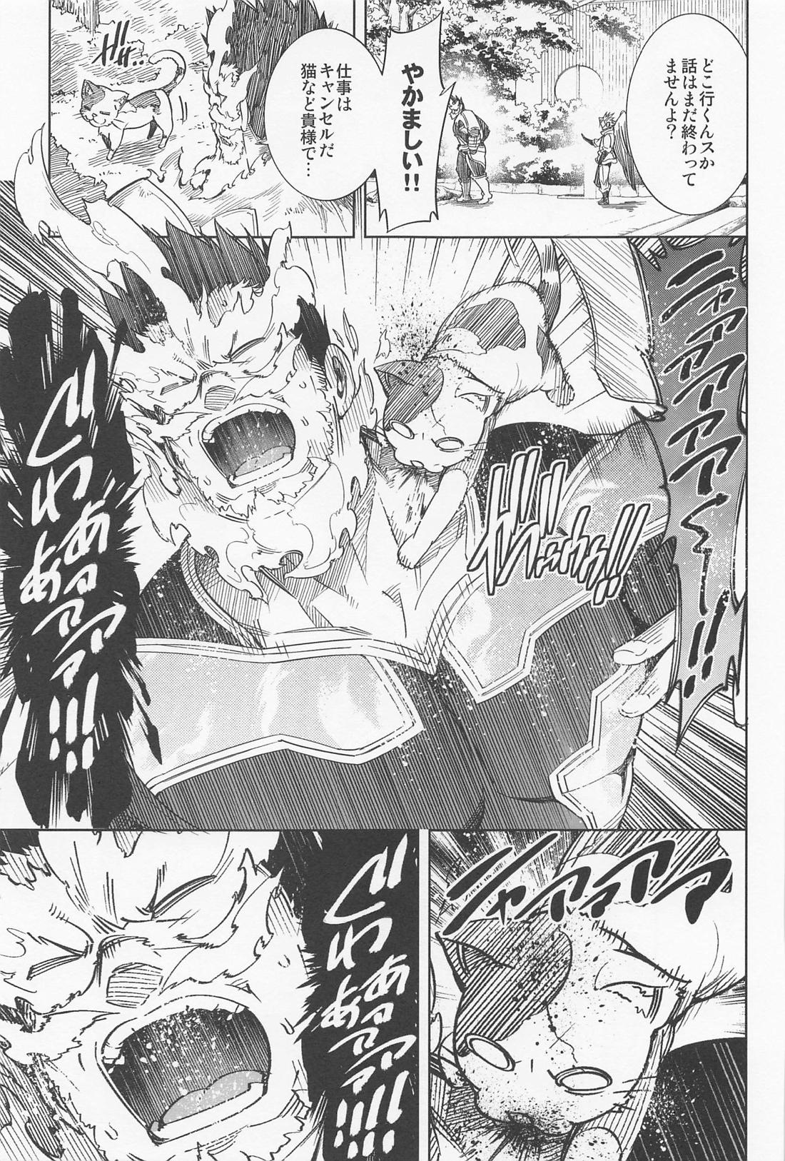 最終種付痴漢電車 ホー炎再録集【僕のヒーローアカデミア/ホー炎】 page 30