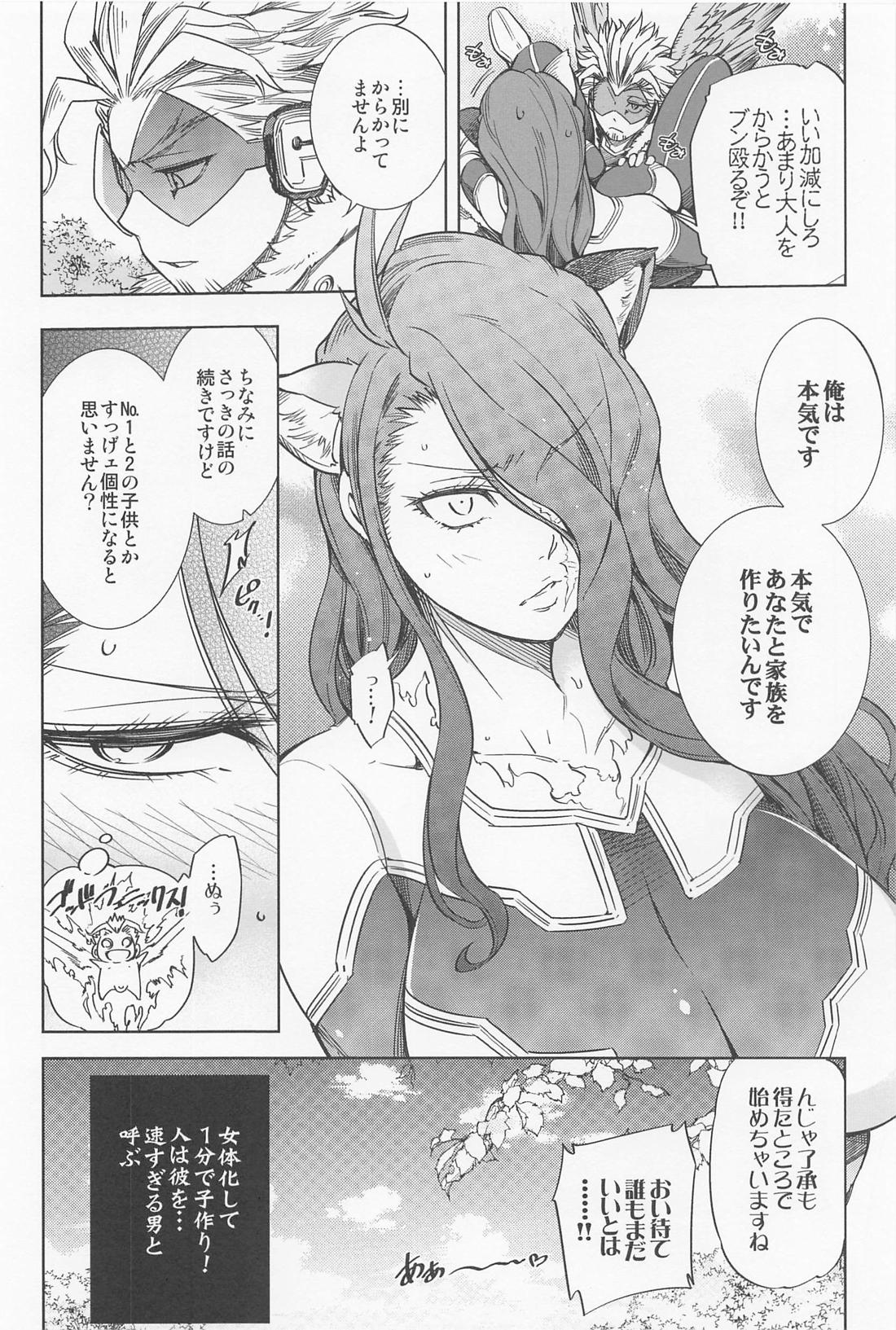 最終種付痴漢電車 ホー炎再録集【僕のヒーローアカデミア/ホー炎】 page 33
