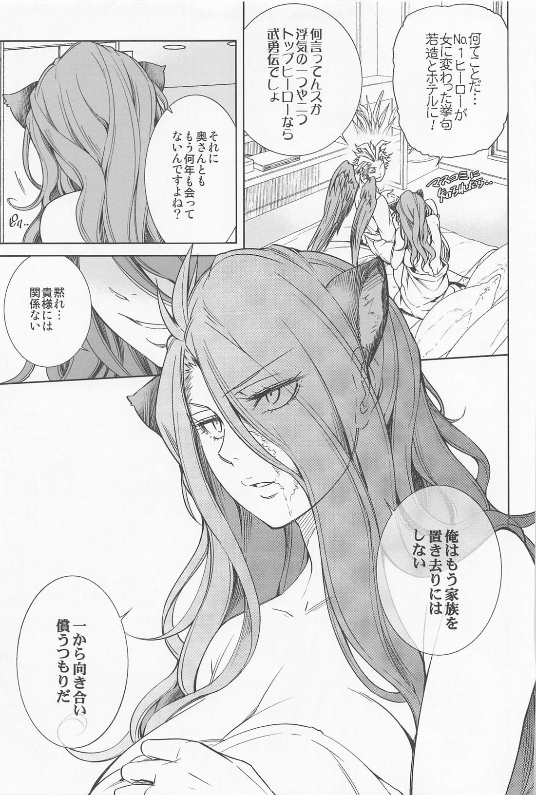 最終種付痴漢電車 ホー炎再録集【僕のヒーローアカデミア/ホー炎】 page 36
