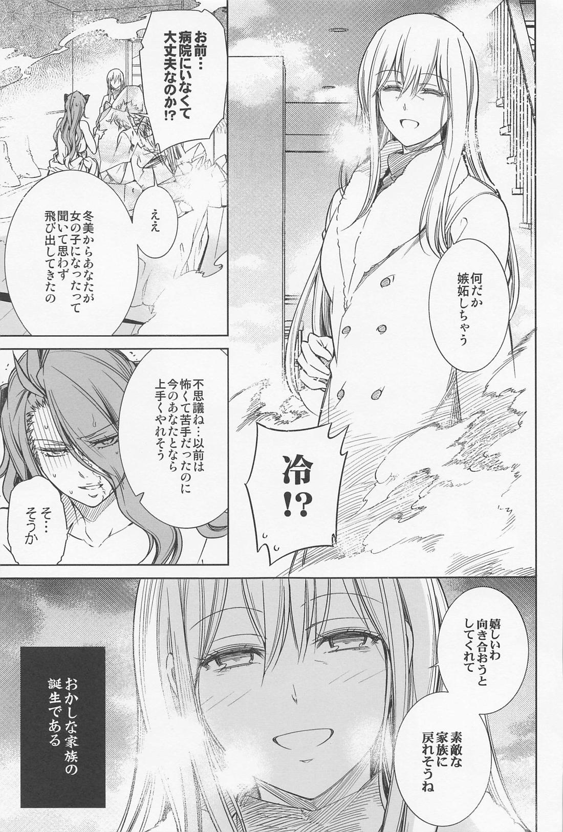 最終種付痴漢電車 ホー炎再録集【僕のヒーローアカデミア/ホー炎】 page 38