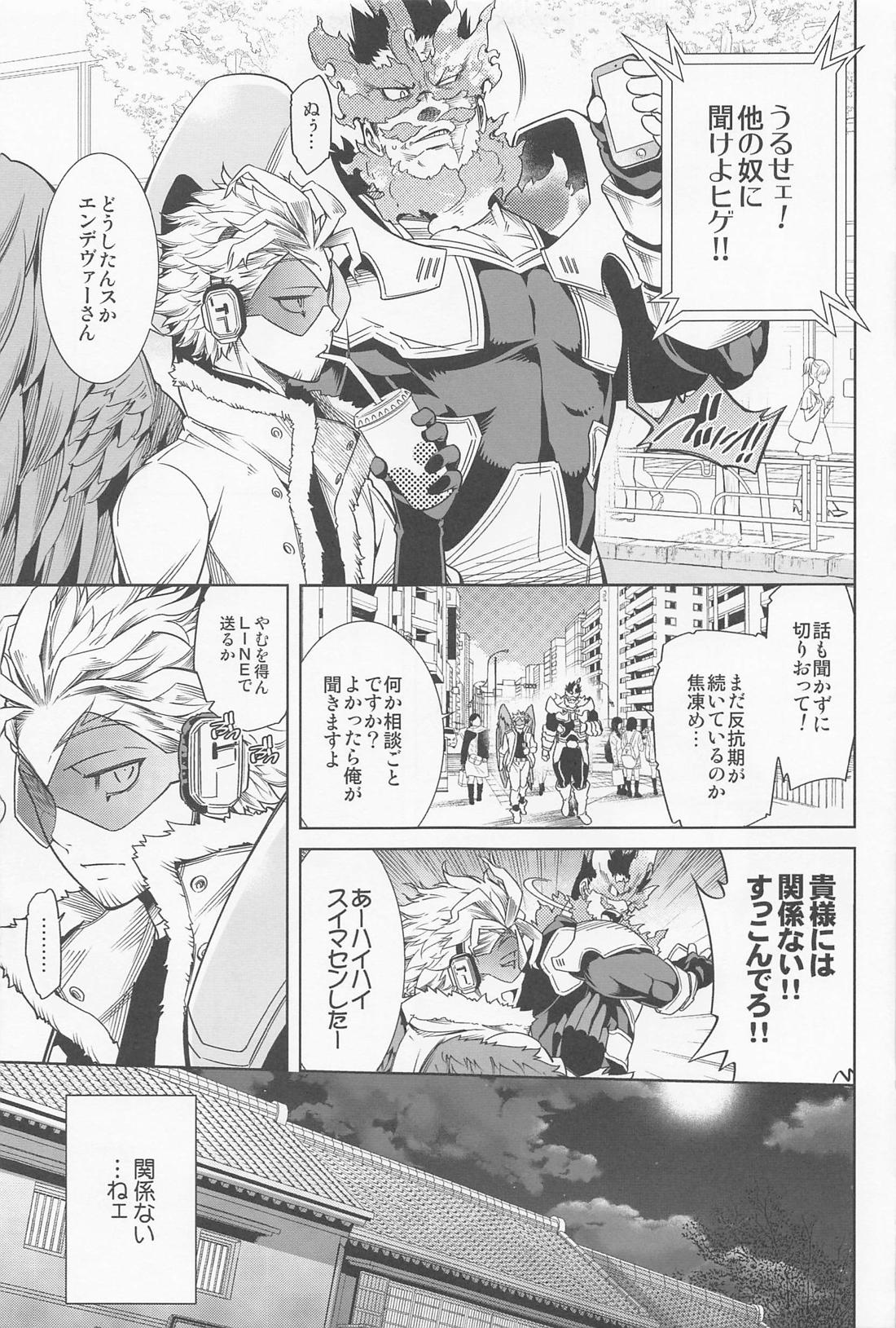 最終種付痴漢電車 ホー炎再録集【僕のヒーローアカデミア/ホー炎】 page 40