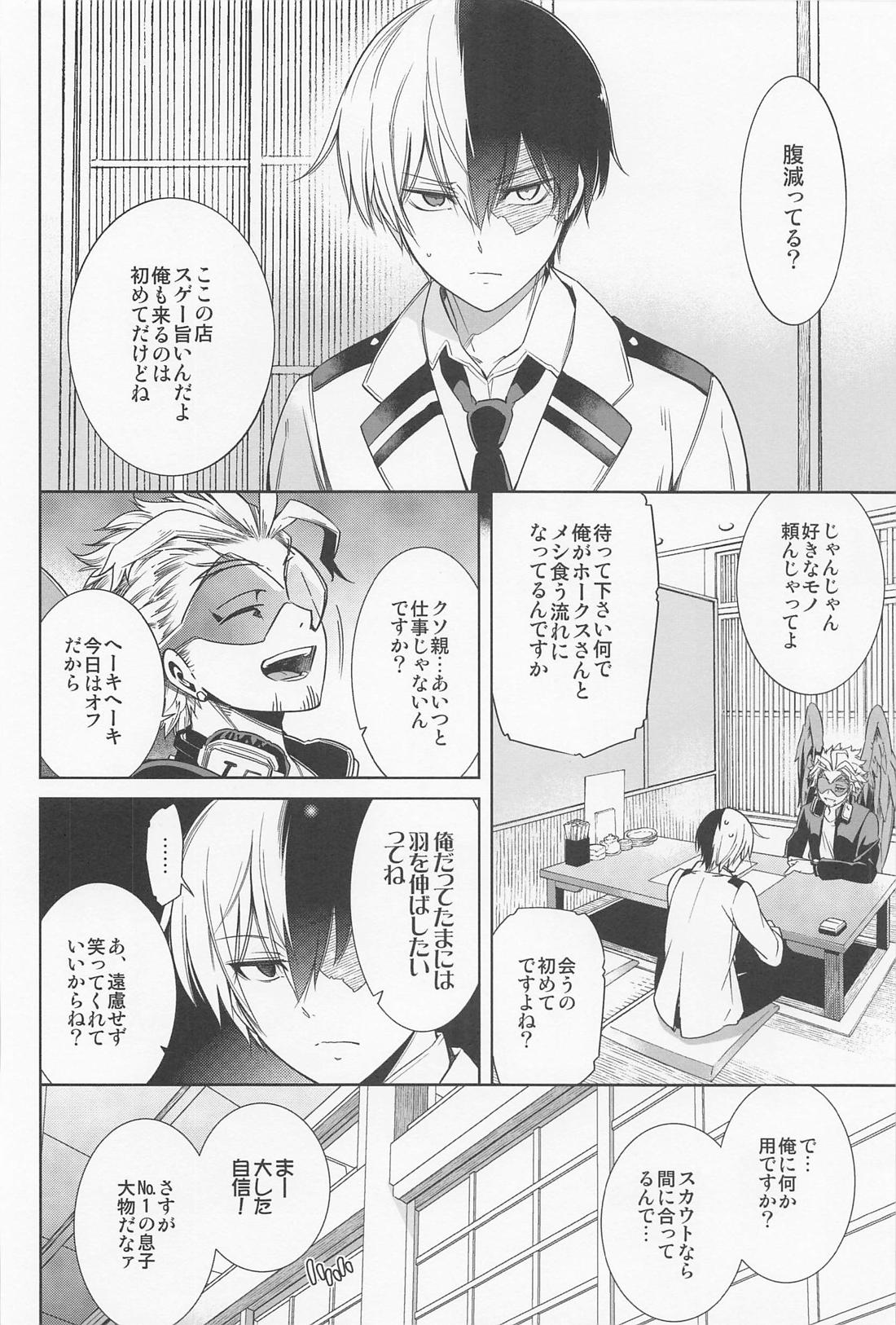 最終種付痴漢電車 ホー炎再録集【僕のヒーローアカデミア/ホー炎】 page 41