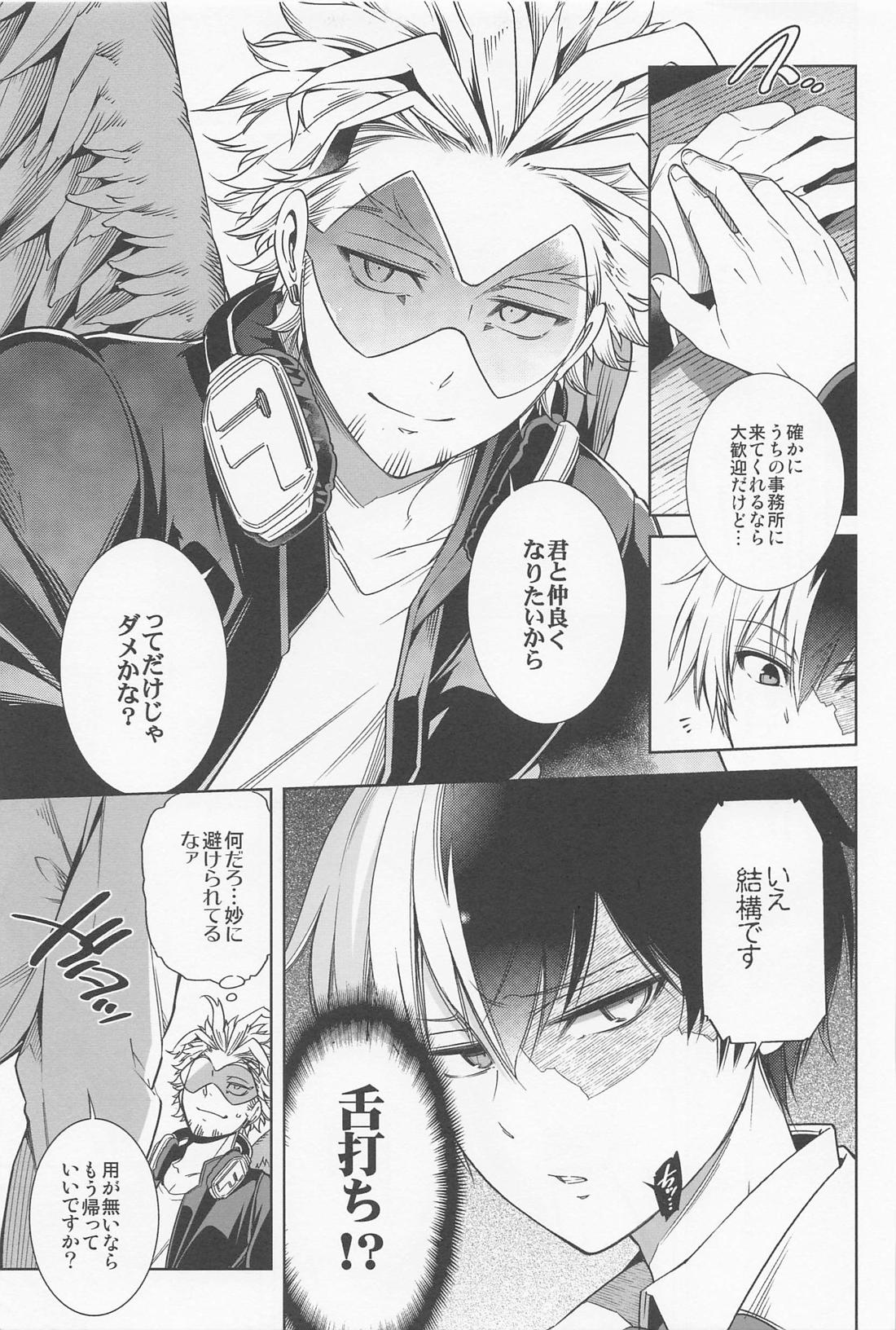 最終種付痴漢電車 ホー炎再録集【僕のヒーローアカデミア/ホー炎】 page 42