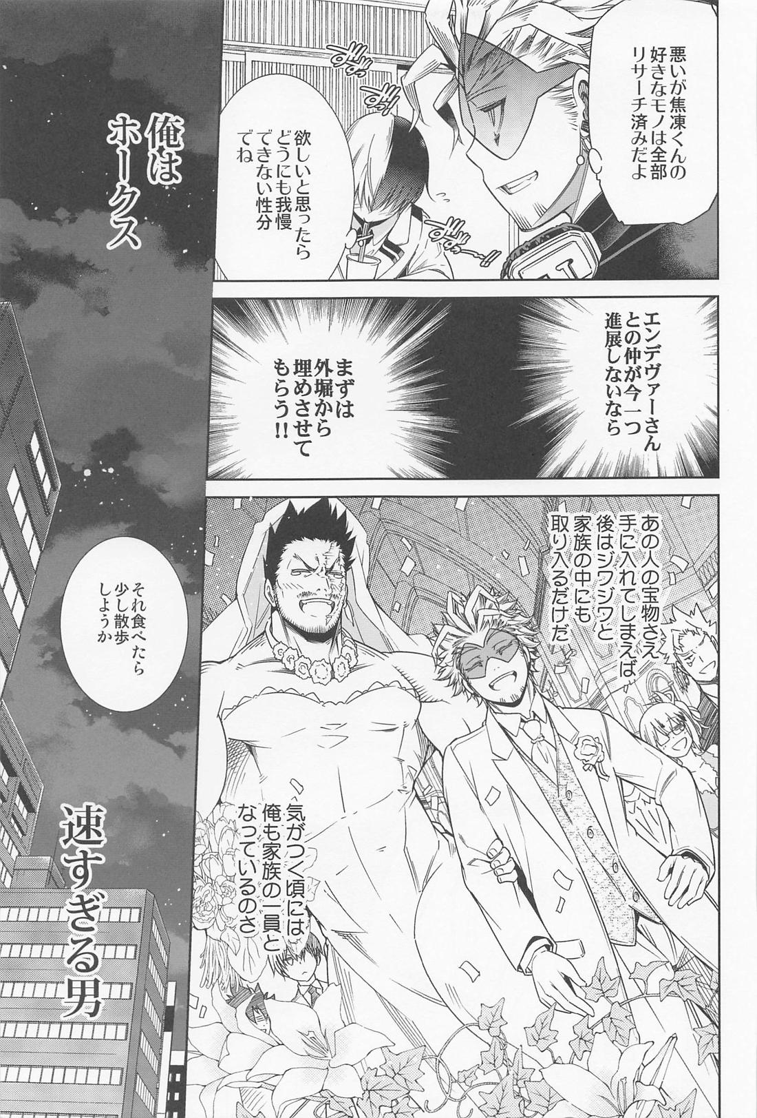 最終種付痴漢電車 ホー炎再録集【僕のヒーローアカデミア/ホー炎】 page 44