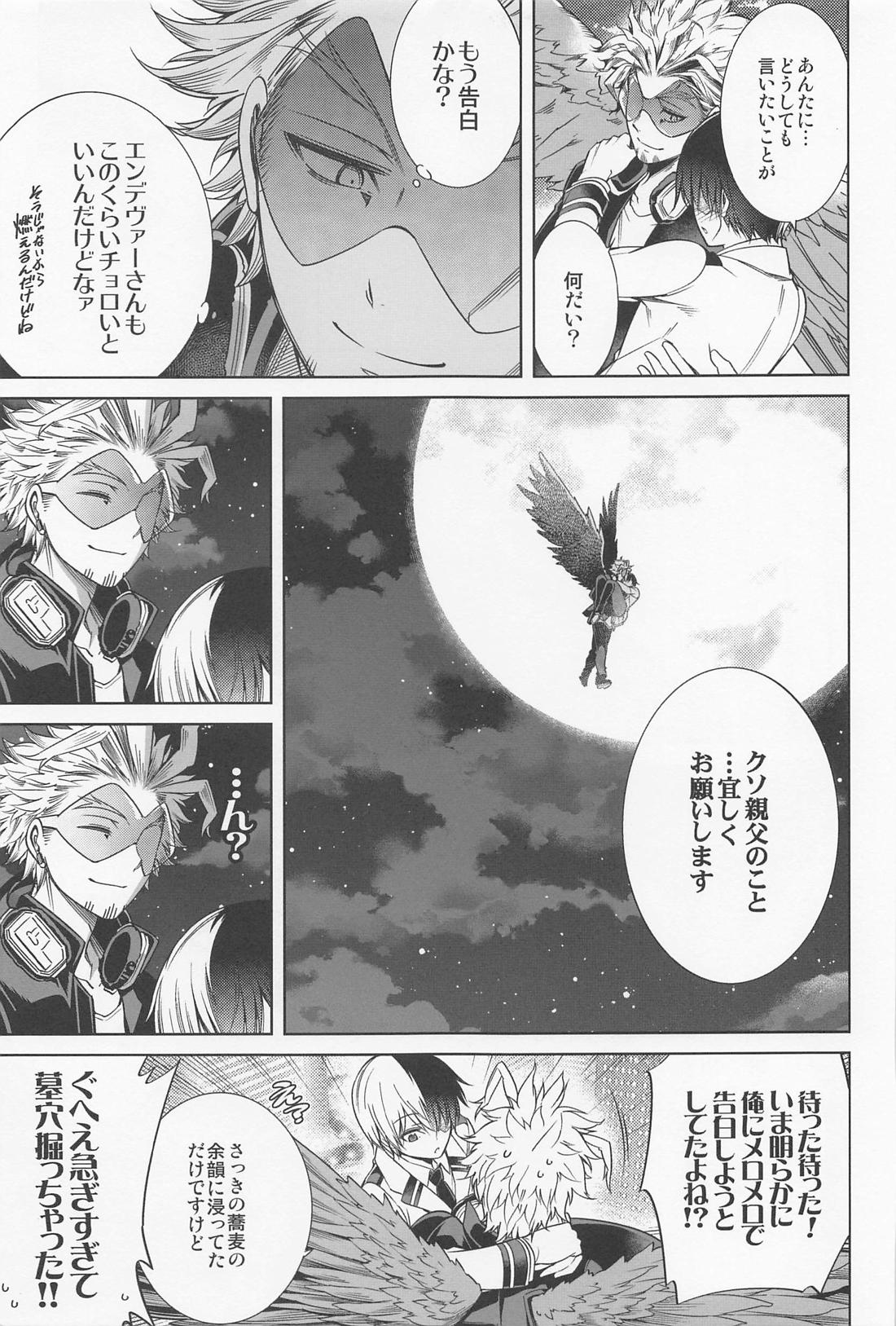 最終種付痴漢電車 ホー炎再録集【僕のヒーローアカデミア/ホー炎】 page 46