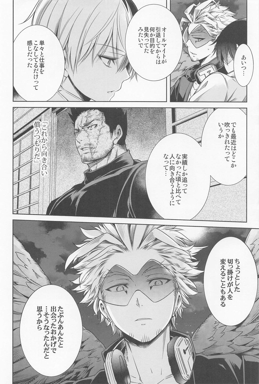 最終種付痴漢電車 ホー炎再録集【僕のヒーローアカデミア/ホー炎】 page 47