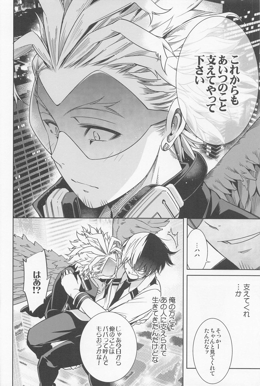 最終種付痴漢電車 ホー炎再録集【僕のヒーローアカデミア/ホー炎】 page 49