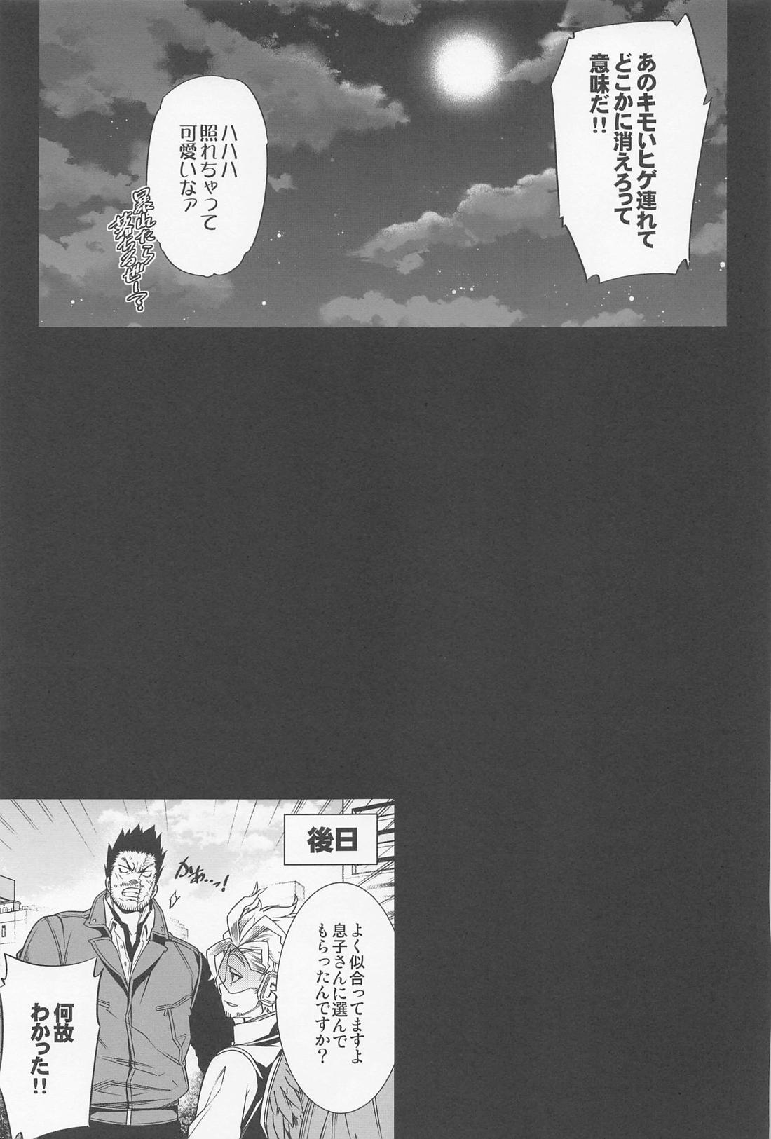 最終種付痴漢電車 ホー炎再録集【僕のヒーローアカデミア/ホー炎】 page 50