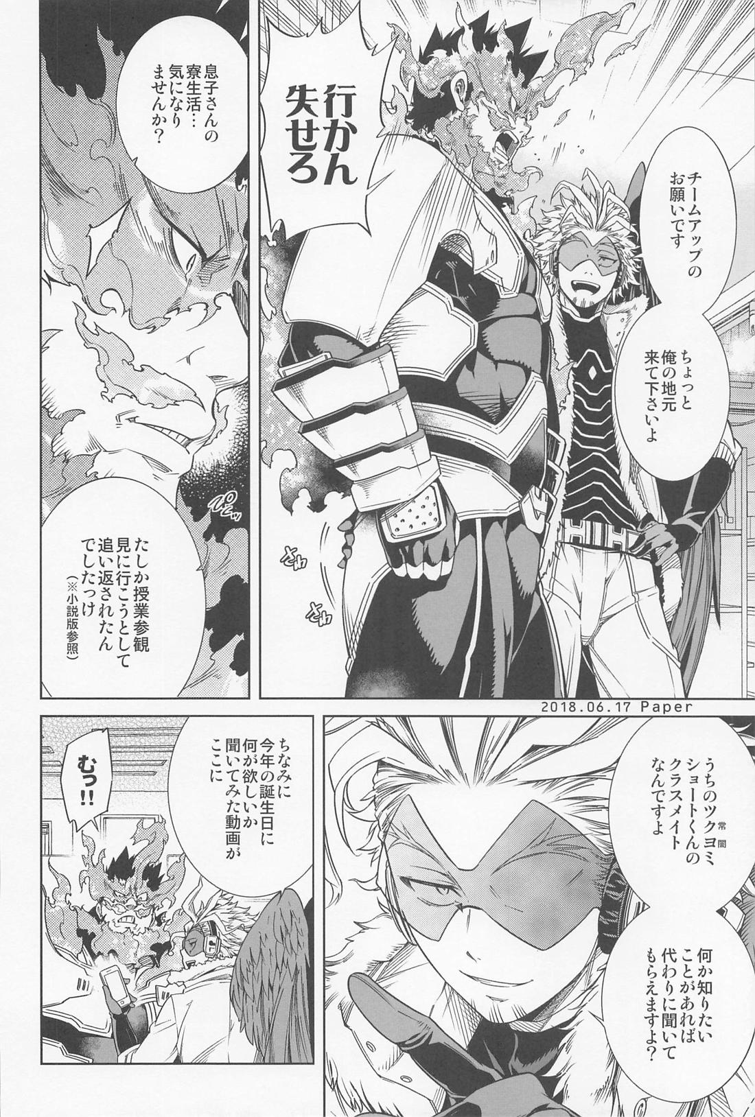 最終種付痴漢電車 ホー炎再録集【僕のヒーローアカデミア/ホー炎】 page 51