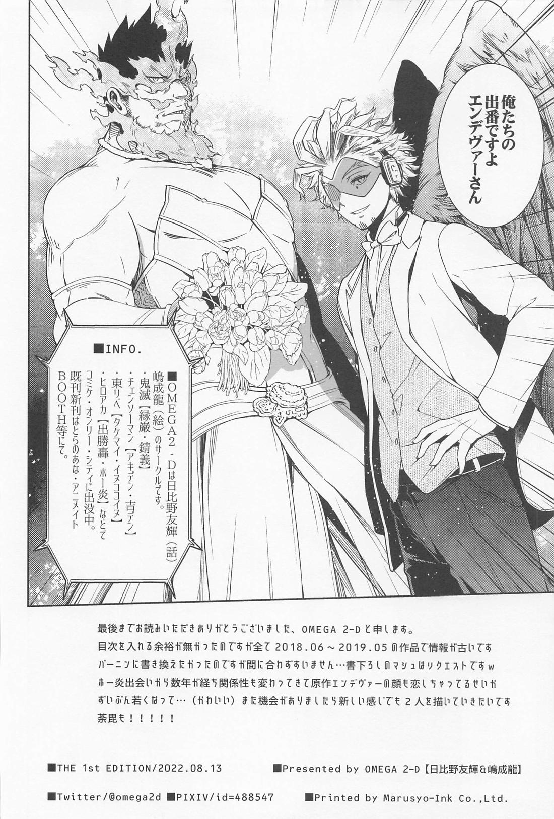 最終種付痴漢電車 ホー炎再録集【僕のヒーローアカデミア/ホー炎】 page 53