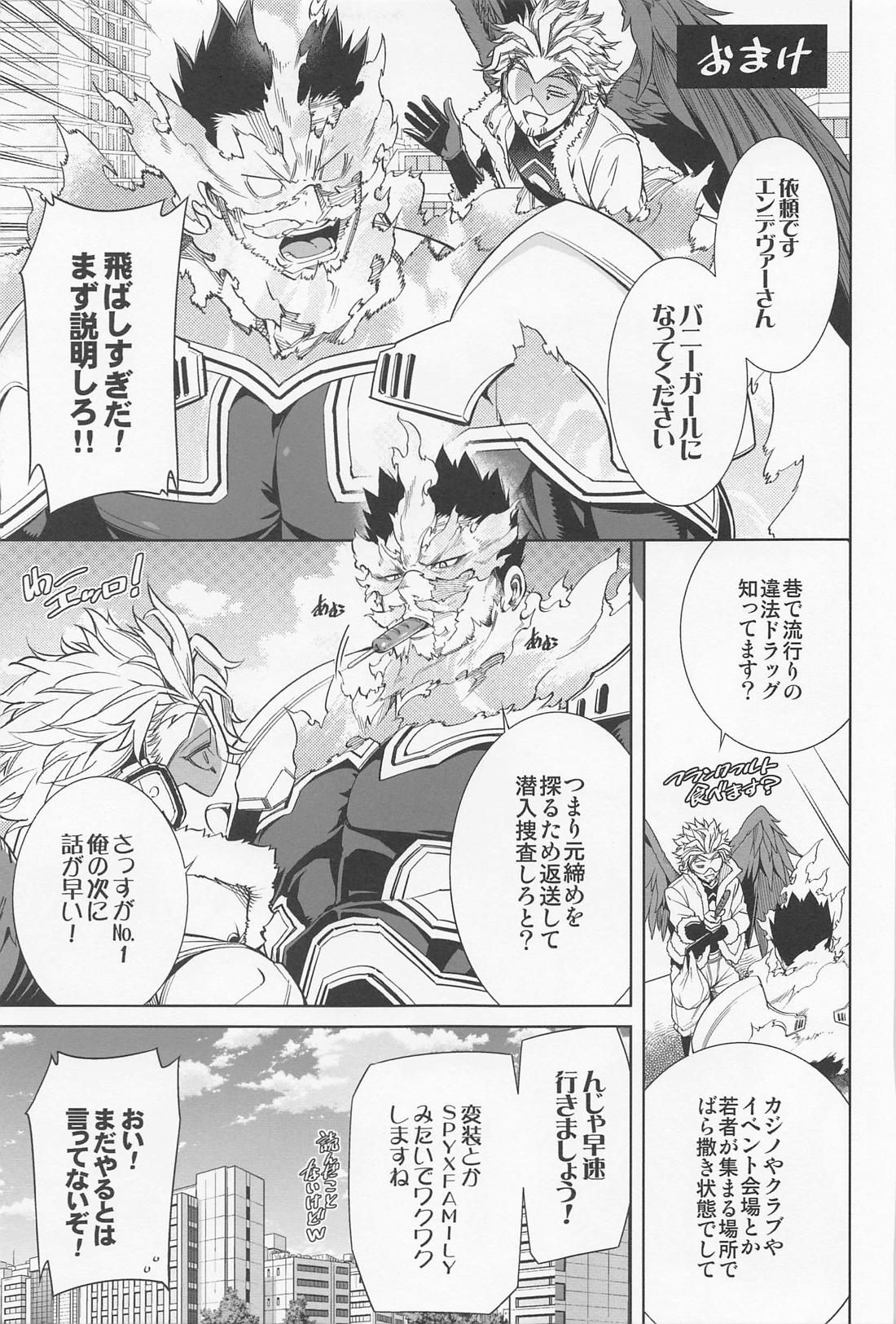 最終種付痴漢電車 ホー炎再録集【僕のヒーローアカデミア/ホー炎】 page 54
