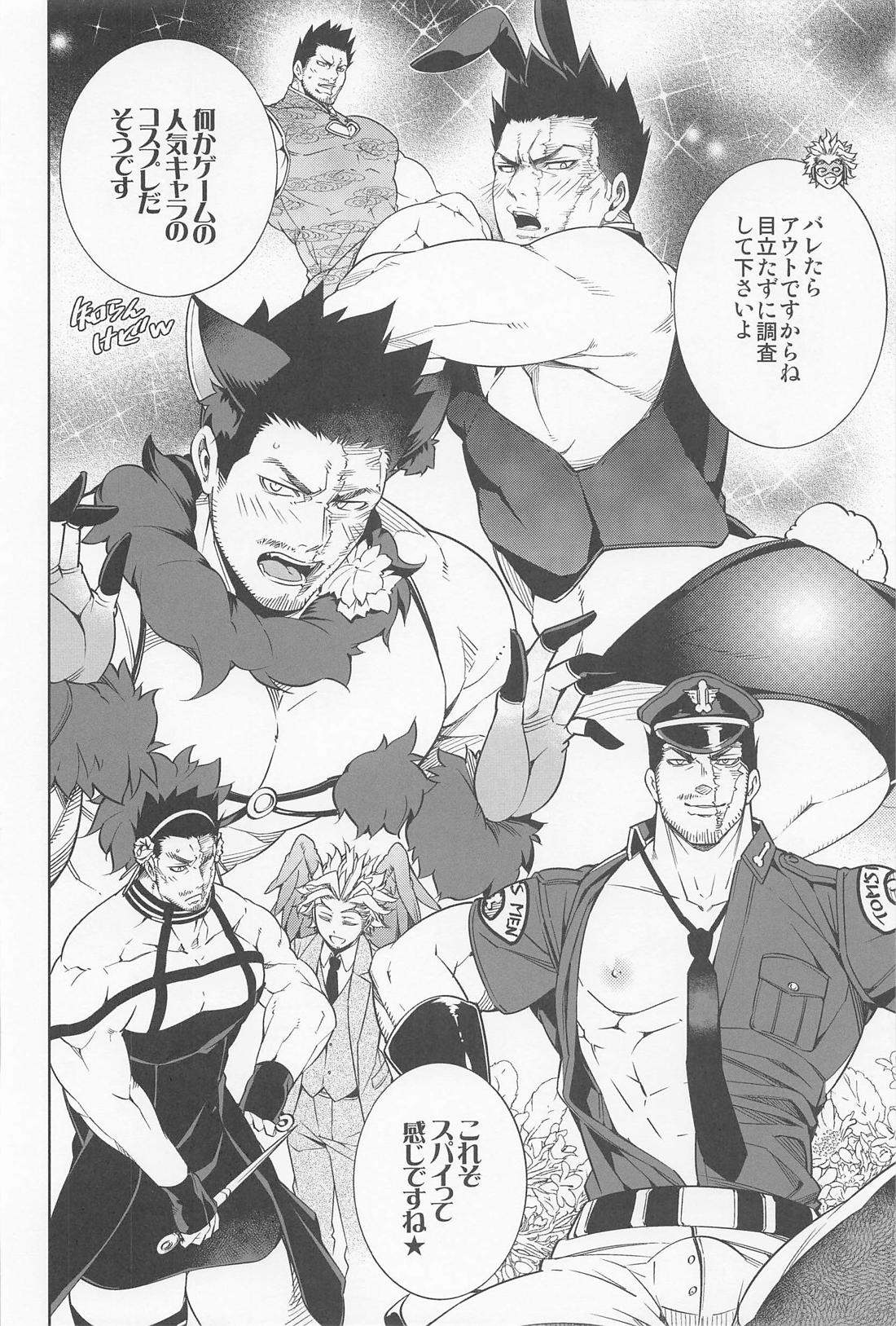 最終種付痴漢電車 ホー炎再録集【僕のヒーローアカデミア/ホー炎】 page 55